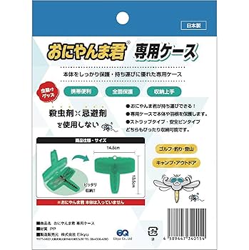 よしやんさま専用　他の人はご購入☓ Amazon.co.jp: 【公式】日本正規品 おにやんま君専用ケース